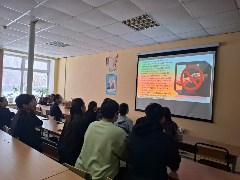 «Біз жемқорлыққа қарсымыз»  тақырыбында ақпараттық сағат