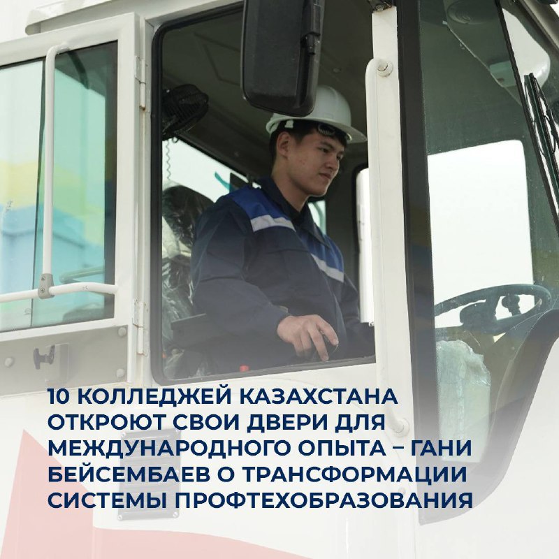 Обмен опытом с зарубежными колледжами